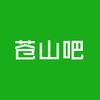 苍山吧
