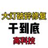 湖南中威汽车大灯尾灯修复技术培训基地
