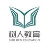 温州树人学校