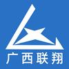 广西联翔科技