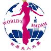 世界夫人大赛