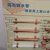 海亮铜管