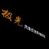 银川极光汽车灯光