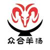 众合羊汤
