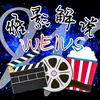 weivs