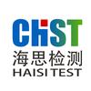 海思检测认证