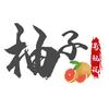 『一袭烟雨凝芳华』