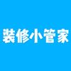 装修小管家@油工