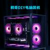 小吕DIY电脑