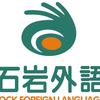 许昌石岩外语