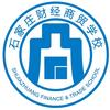 石家庄财经商贸学校