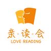 亲读会