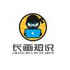 长画精品剧场