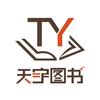 成都天宇图书