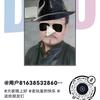 吴洪海谢谢大家的关注！