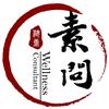 素问健康小店