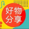 零零柒好物