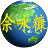 普洱佘氏茶业有限公司