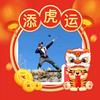 剑湖王子