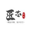 匠芯汽车电子
