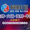 韩鲜坊官方企业号