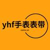 yhf手表表带