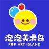 泡泡美术岛