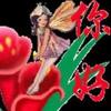 知足常乐