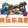 我的乐高世界