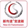 重庆新传速变速箱专修官方号