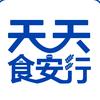 天天食安行