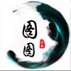 梦幻西游图图