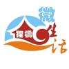 狸桥微生活