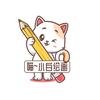 喵～小白绘画