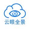 云眼全景