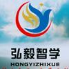 弘毅智学张老师