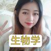 苏苏生物学
