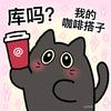 库迪咖啡（尚城国际店）