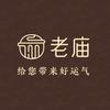 老庙官方旗舰店