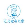 汇元水族用品店