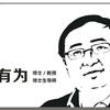 冷涂锌廖教授