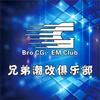 兄弟潮改电车俱乐部