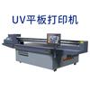 赢彩UV平板打印机