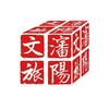 沈阳文旅