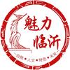 临沂人的在线