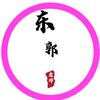 东郭老师
