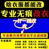一针一线美丽坊一对一改衣因为有你而存在
