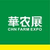 华农展—农机展