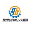 苏州东桥自力数控（编程培训）