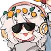 独来独往